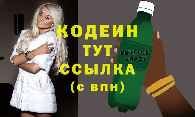 Кодеин Purple Drank  где найти наркотики  Сегежа 