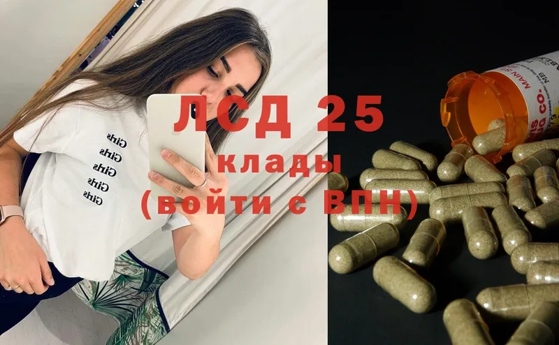 LSD-25 экстази кислота  кракен ONION  Сегежа  закладка 